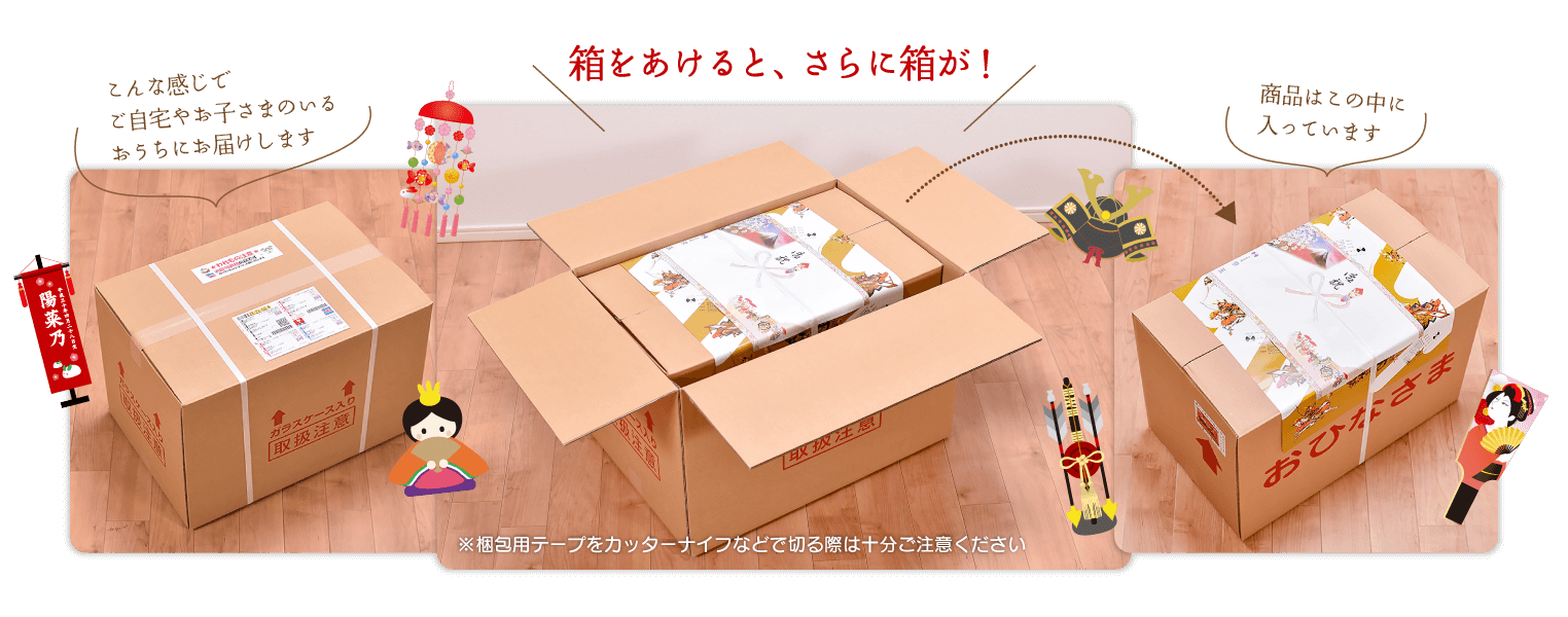 京玉・商品発送の梱包はていねい、キレイ