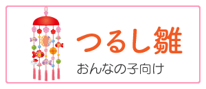 人形会館京玉オフィシャルショップ ひな人形 五月人形 正月飾り専門店 人形会館京玉オフィシャルショップ ひな人形 五月人形 正月飾り専門店