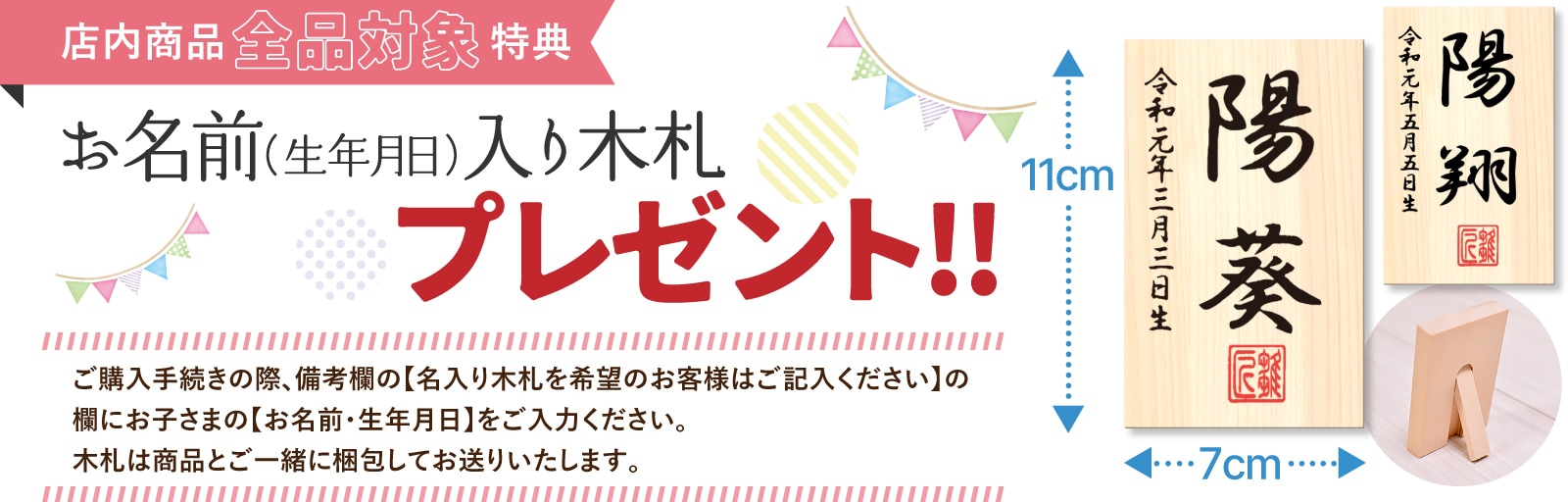 京玉の正月飾り「羽子板」